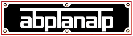 ABPLANALP Name Plate